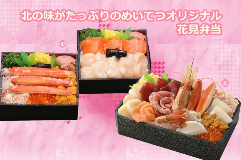花見弁当1