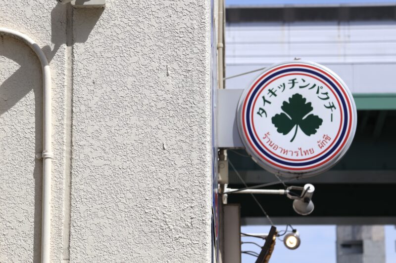看板