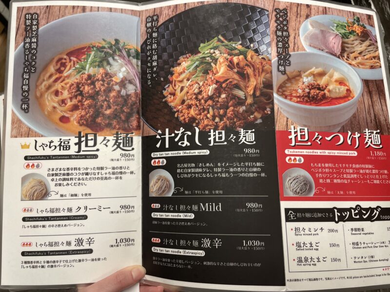 メニュー