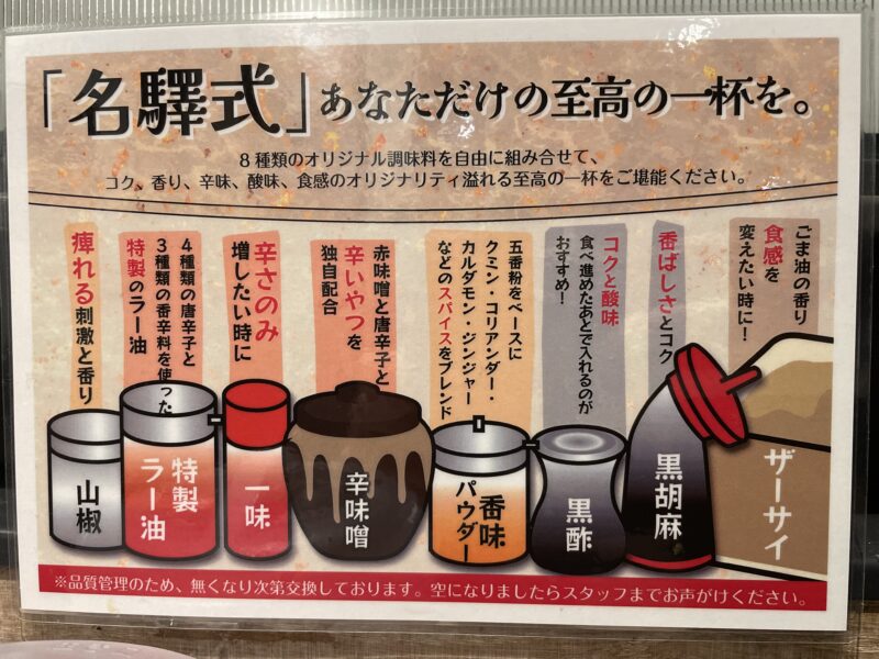 調味料