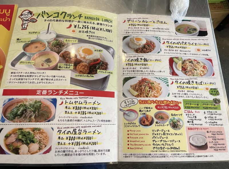 ランチメニュー